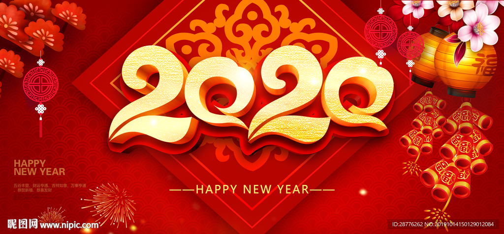 新年海报