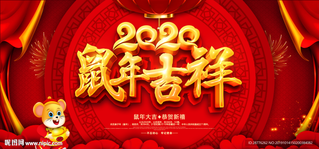 新年海报