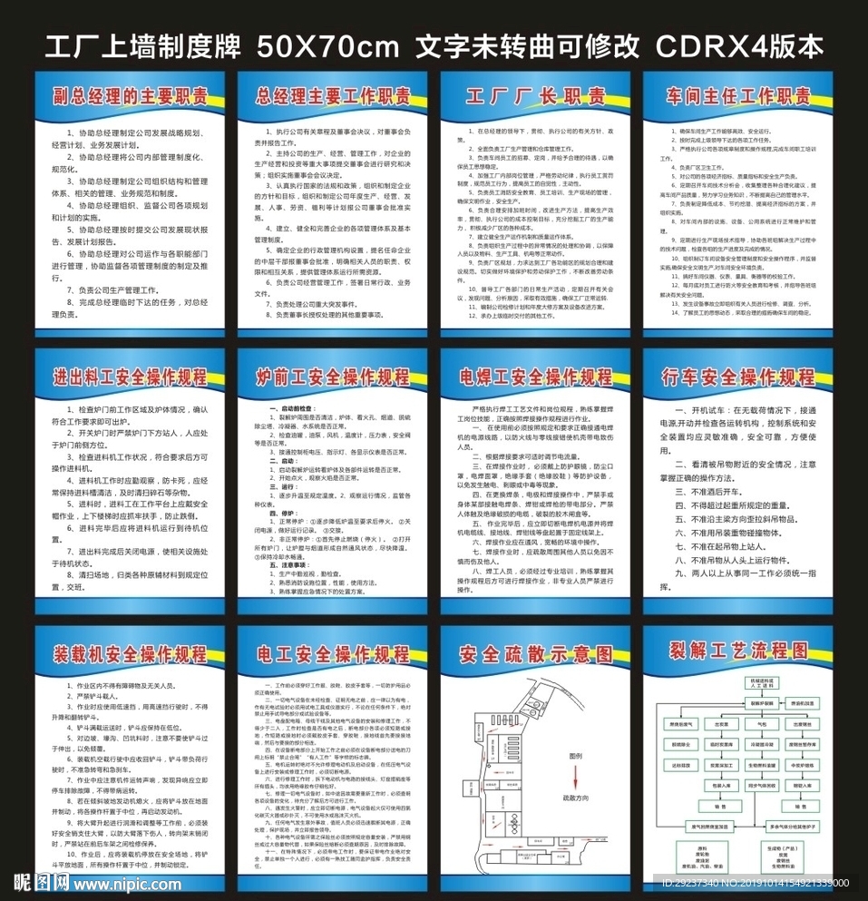 工厂制度