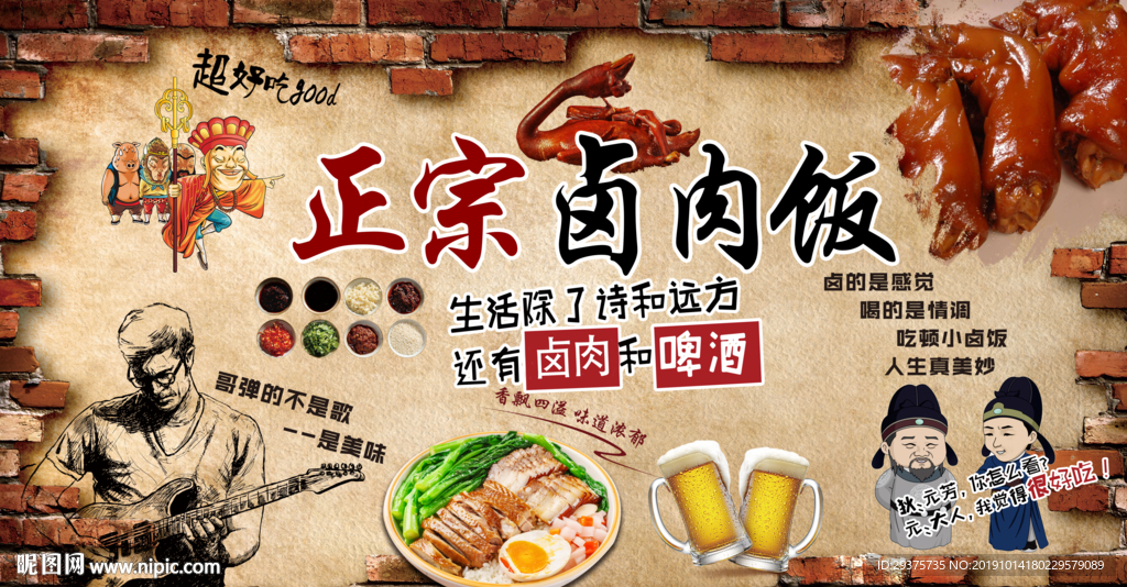 正宗卤肉饭