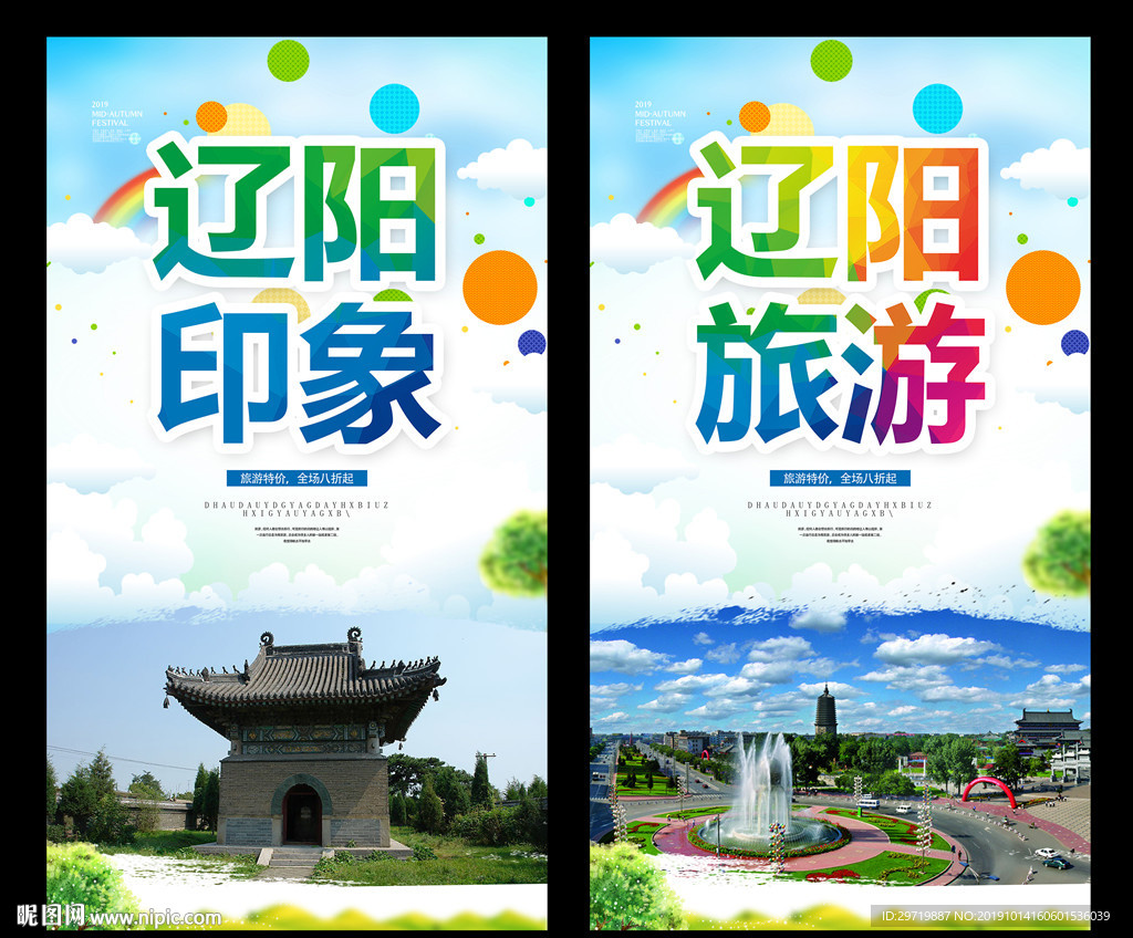 辽阳