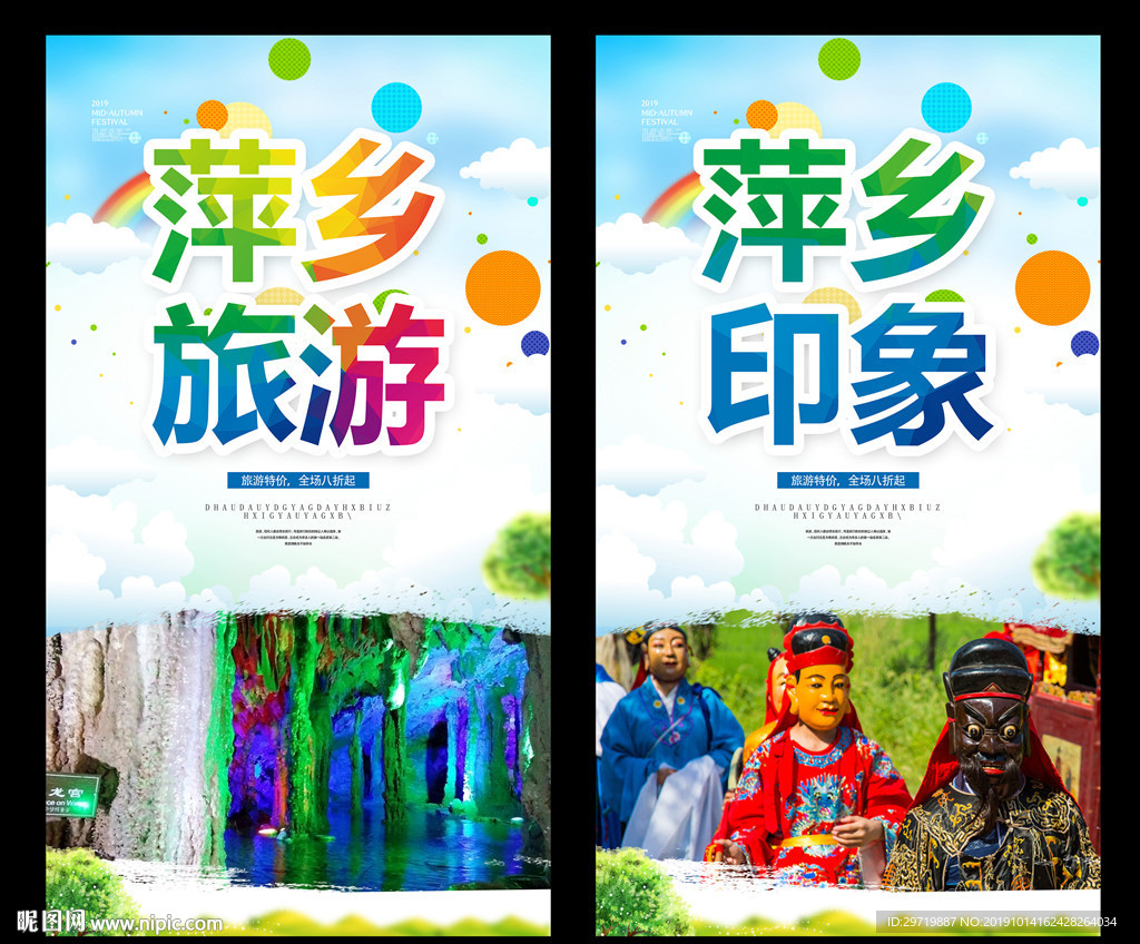 萍乡