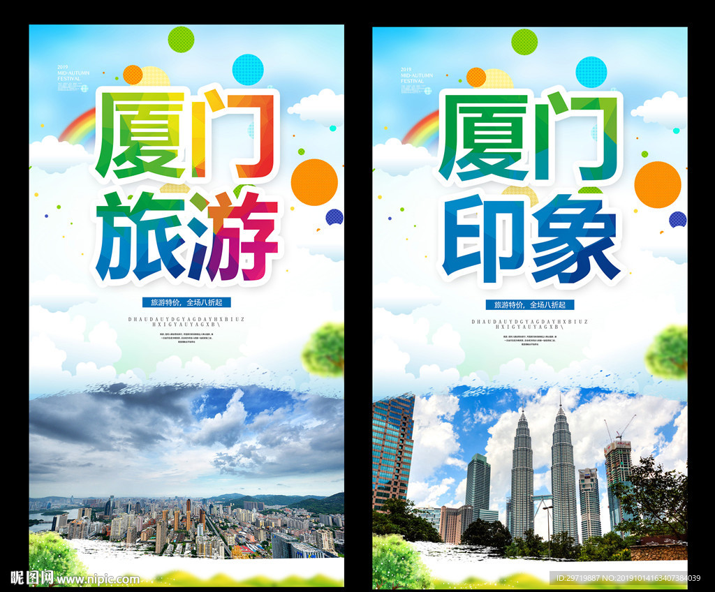 厦门