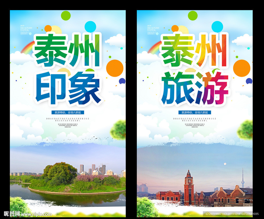 泰州
