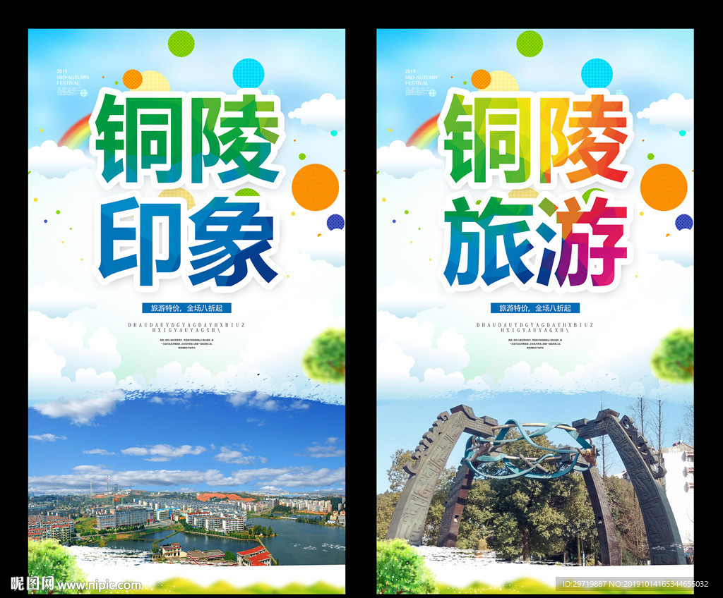 铜陵