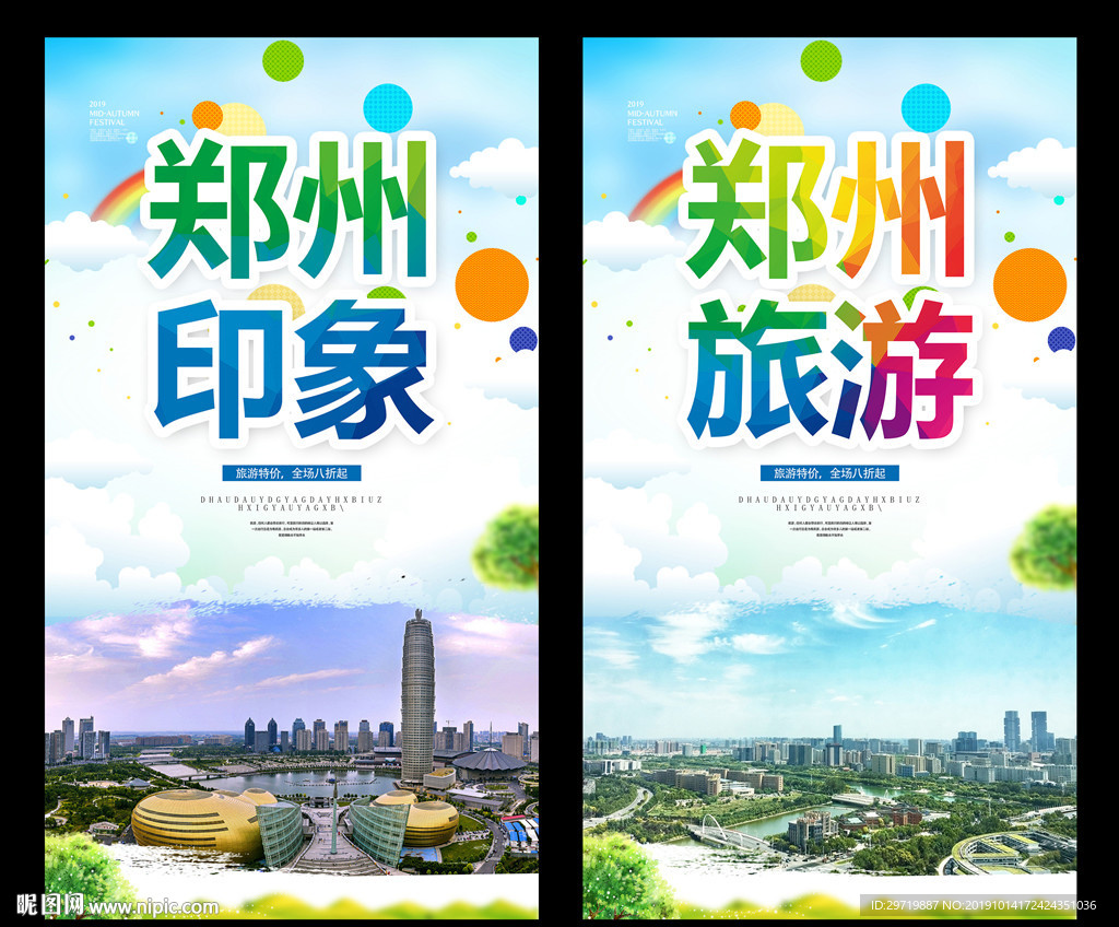 郑州