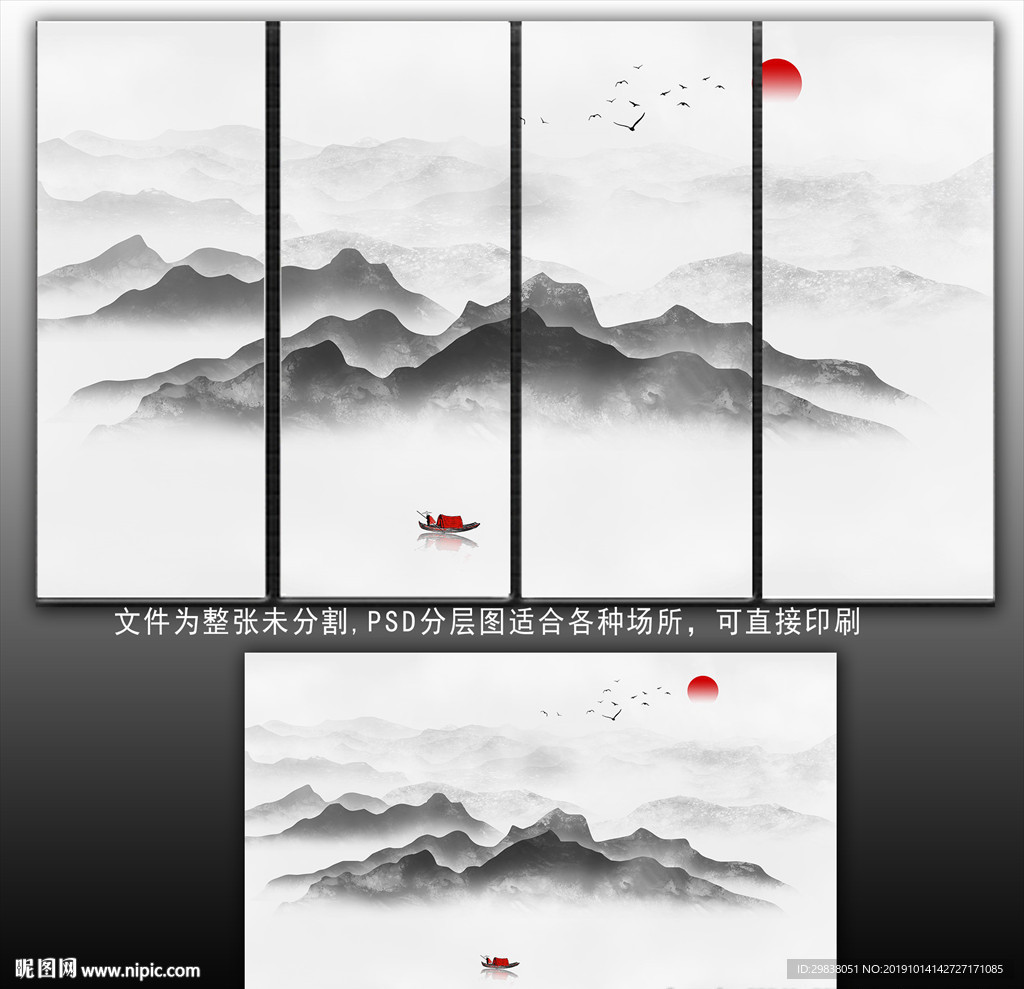 新中式山水
