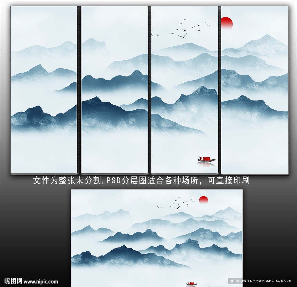 新中式山水