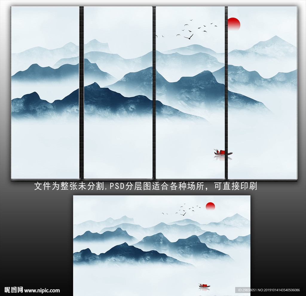 新中式山水