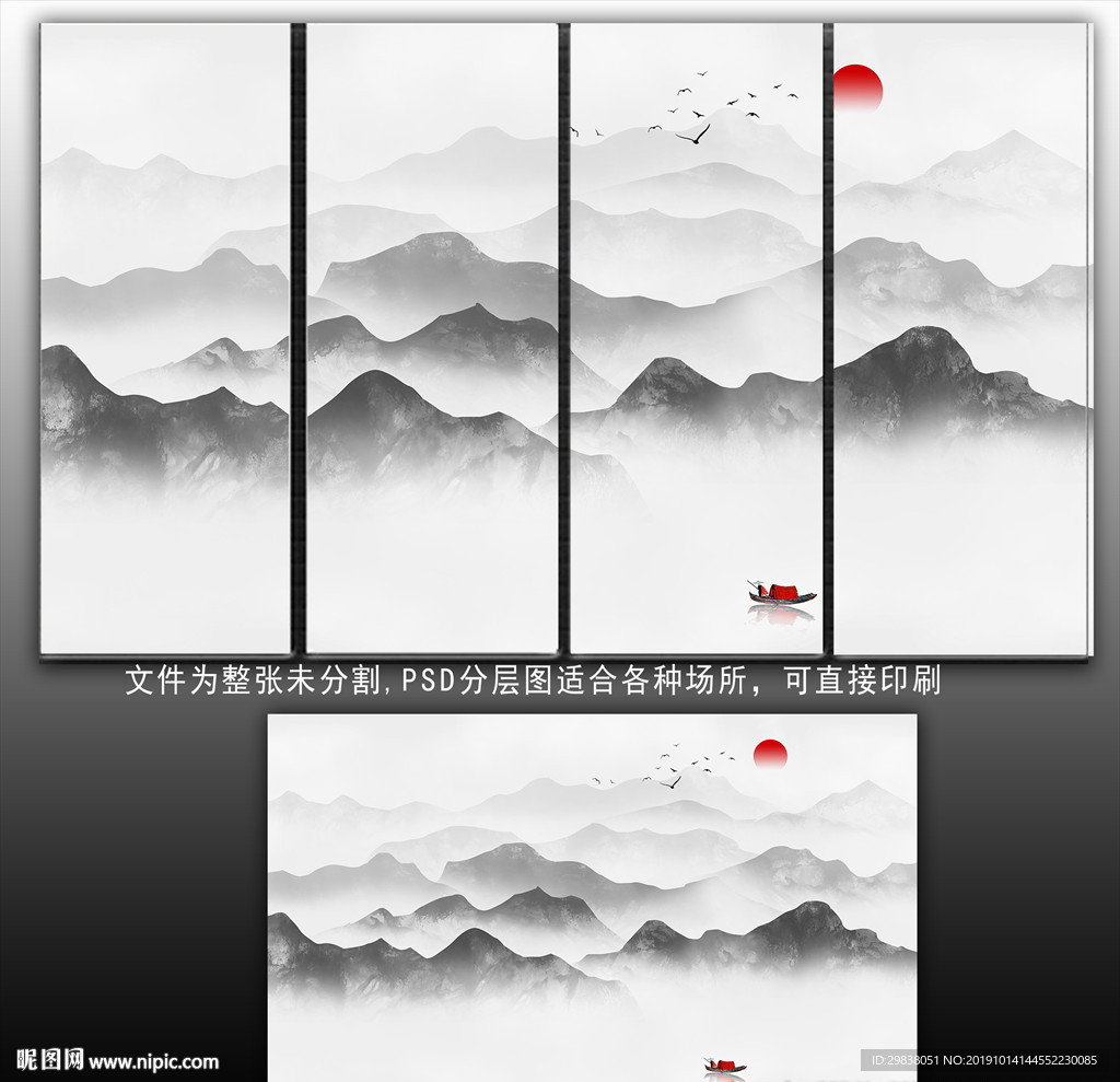 新中式