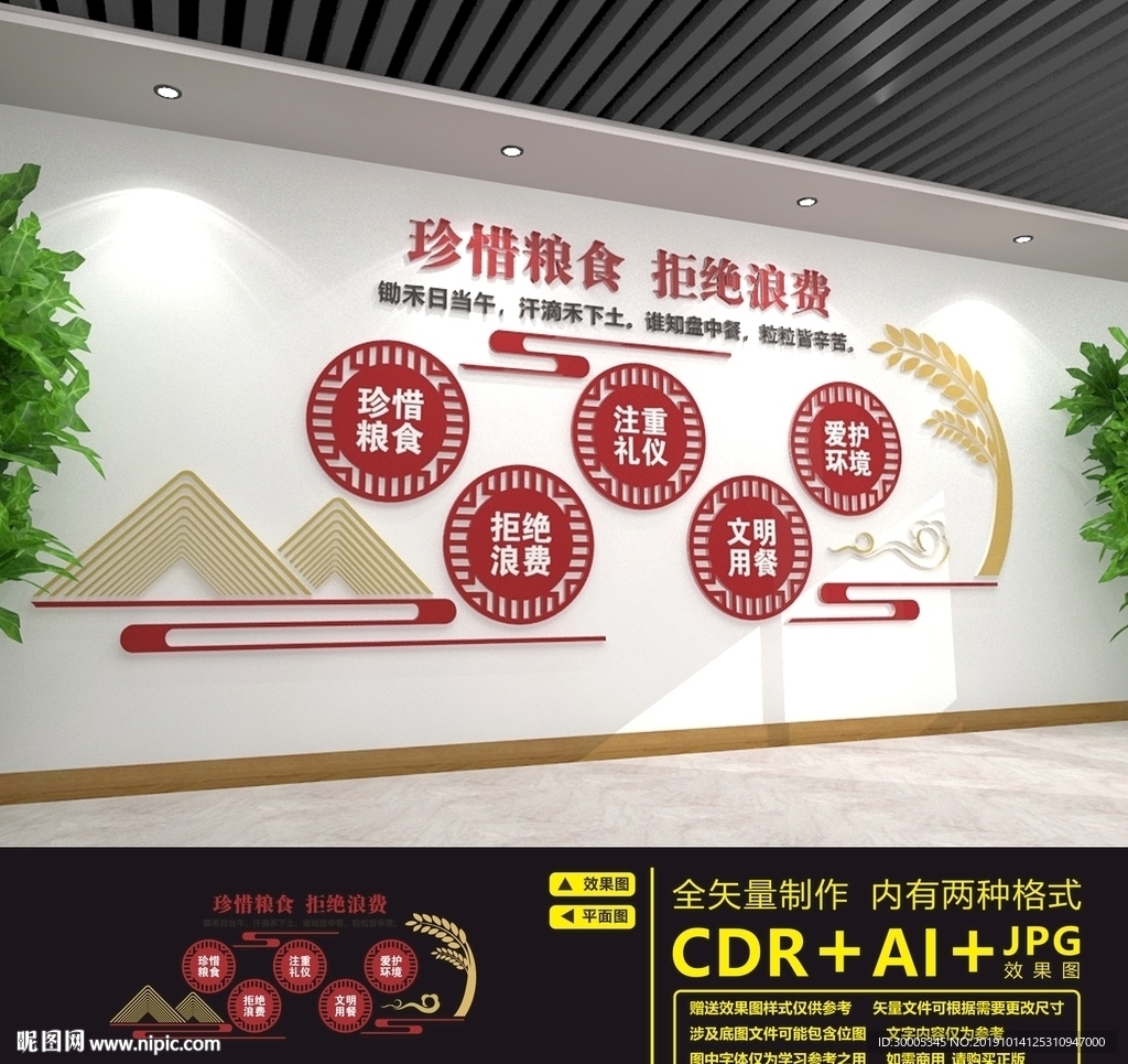 食堂文化