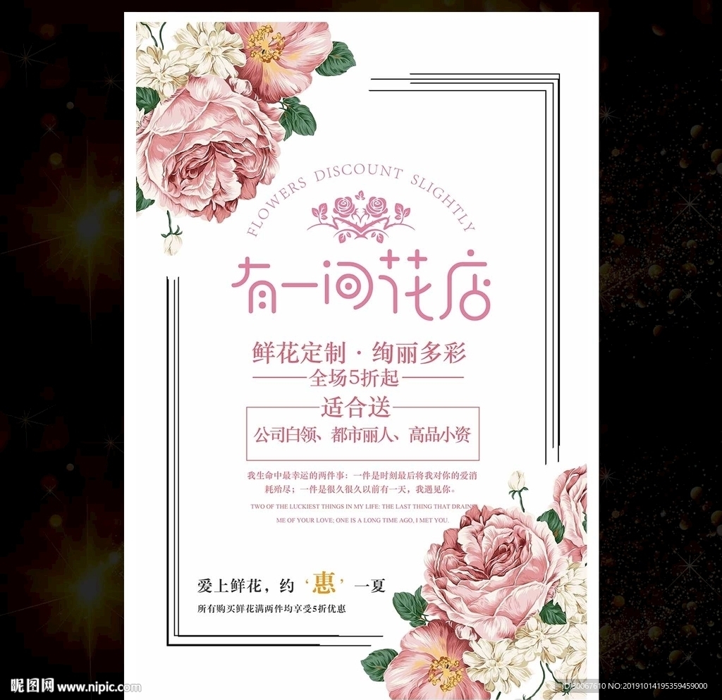花店