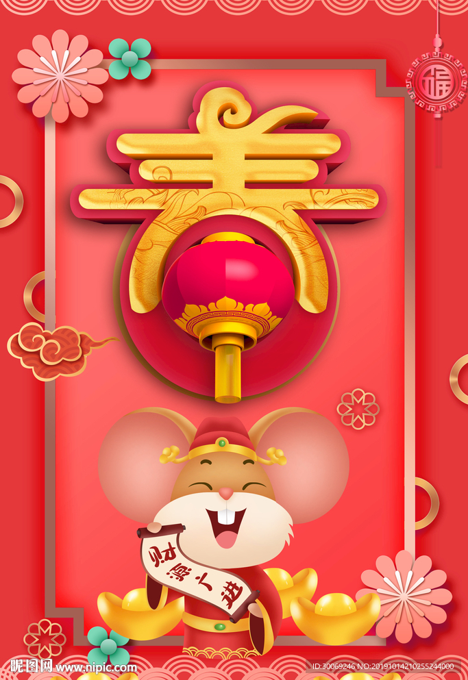 春节