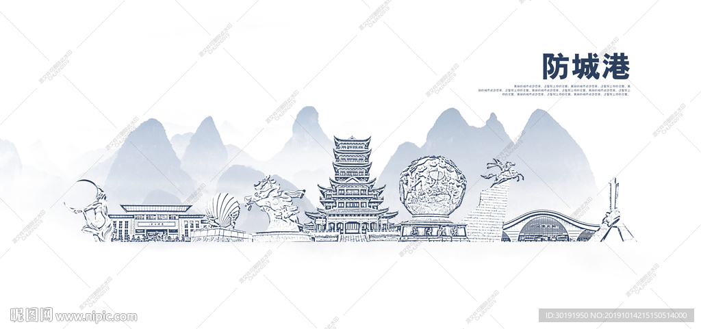 防城港