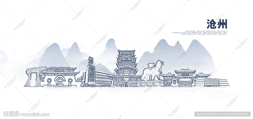 沧州