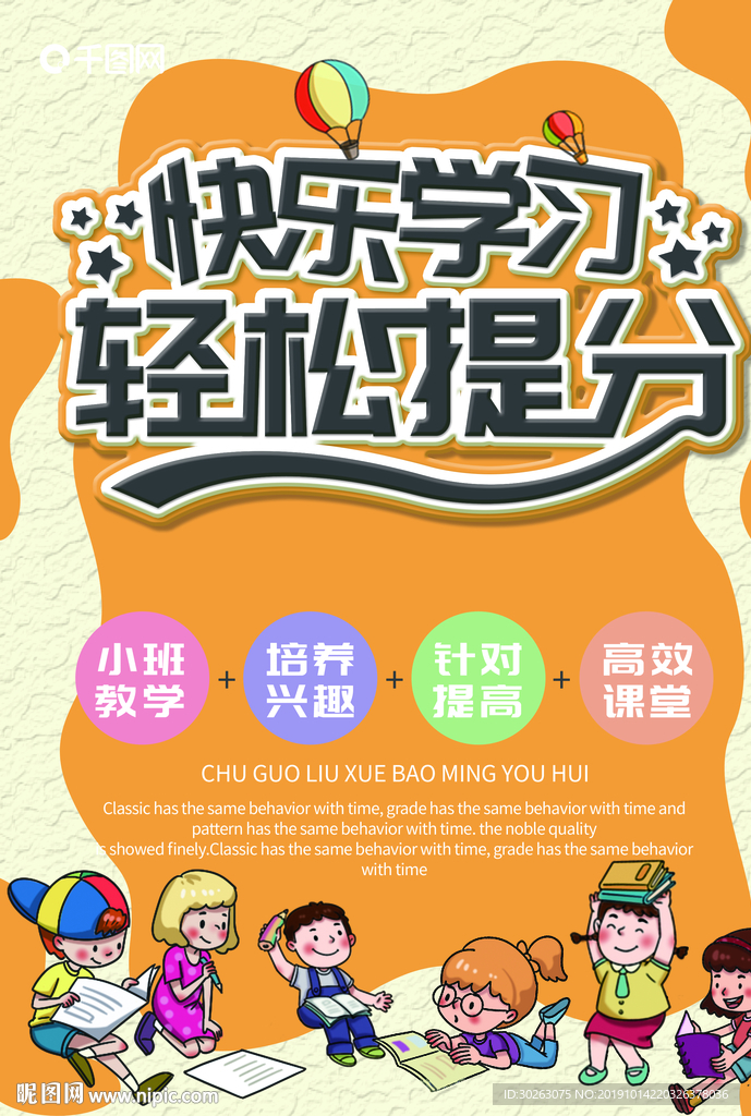 兴趣班