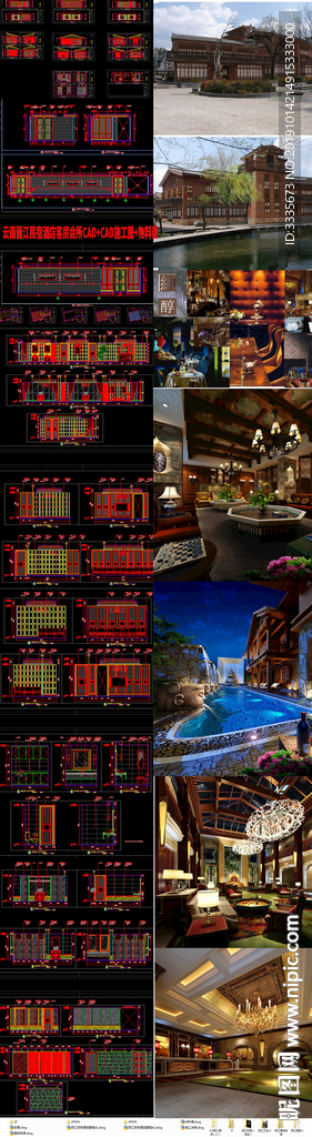 全套云南丽江民宿酒店宾馆客房