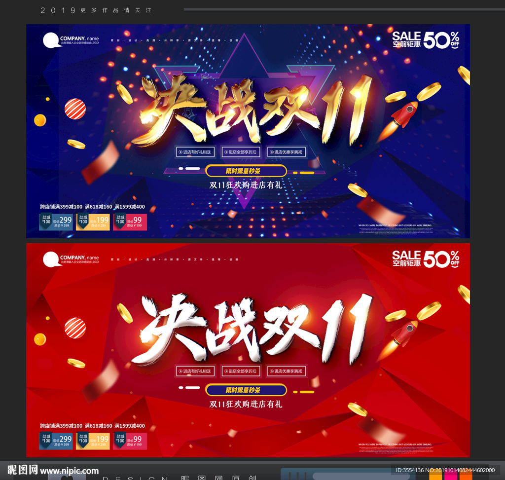 双十一