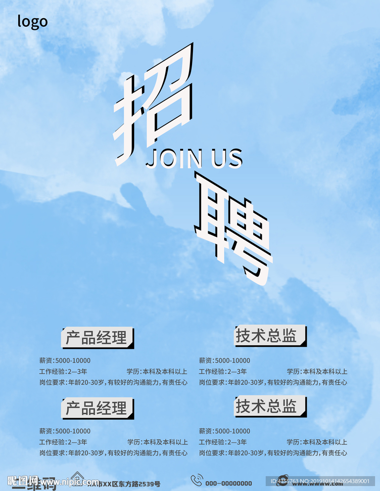 酒吧招聘 招聘单页 招聘t
