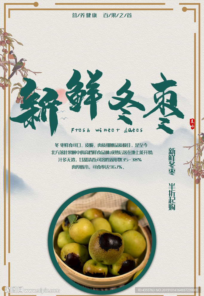 枣 大青枣 新鲜大枣 新鲜t