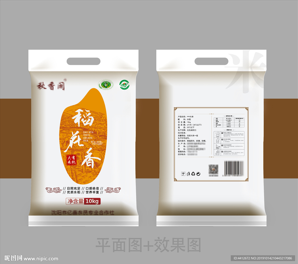稻花香大米五常大米包装设计