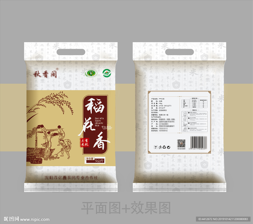稻花香大米五常大米长白包装设计