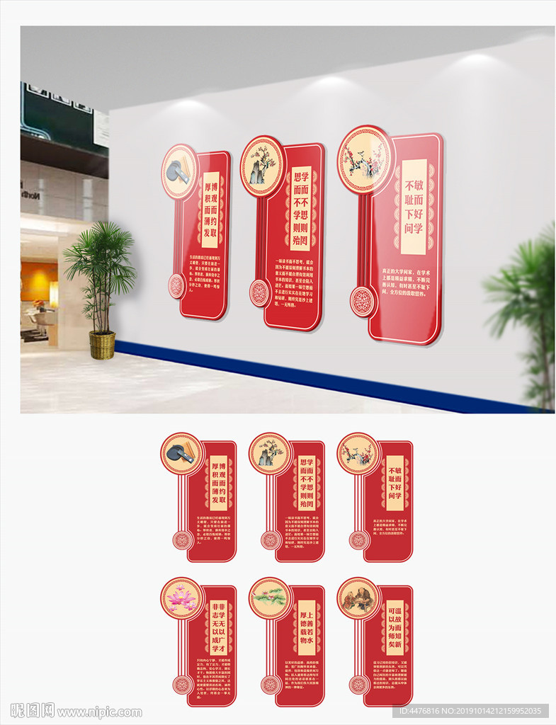 校园展板