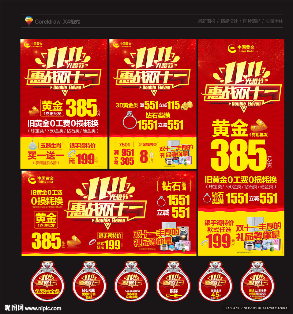 中国黄金