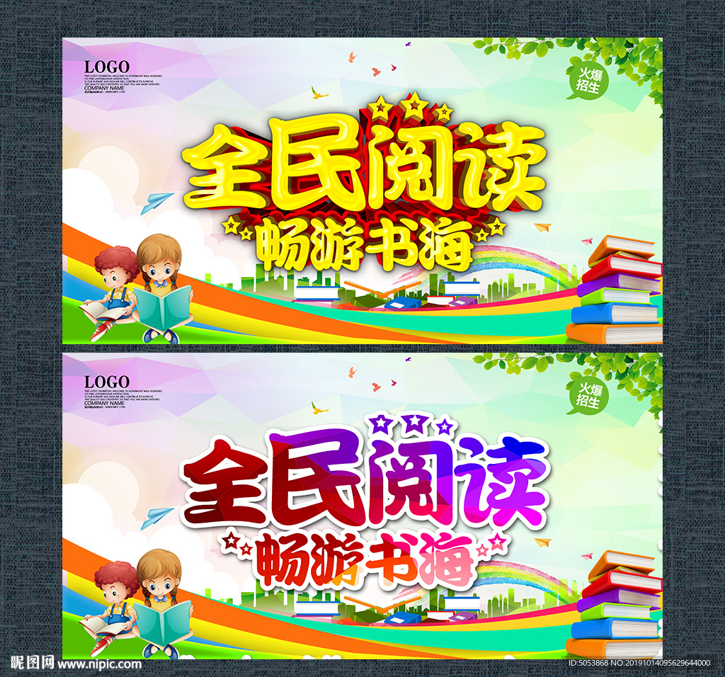 读书