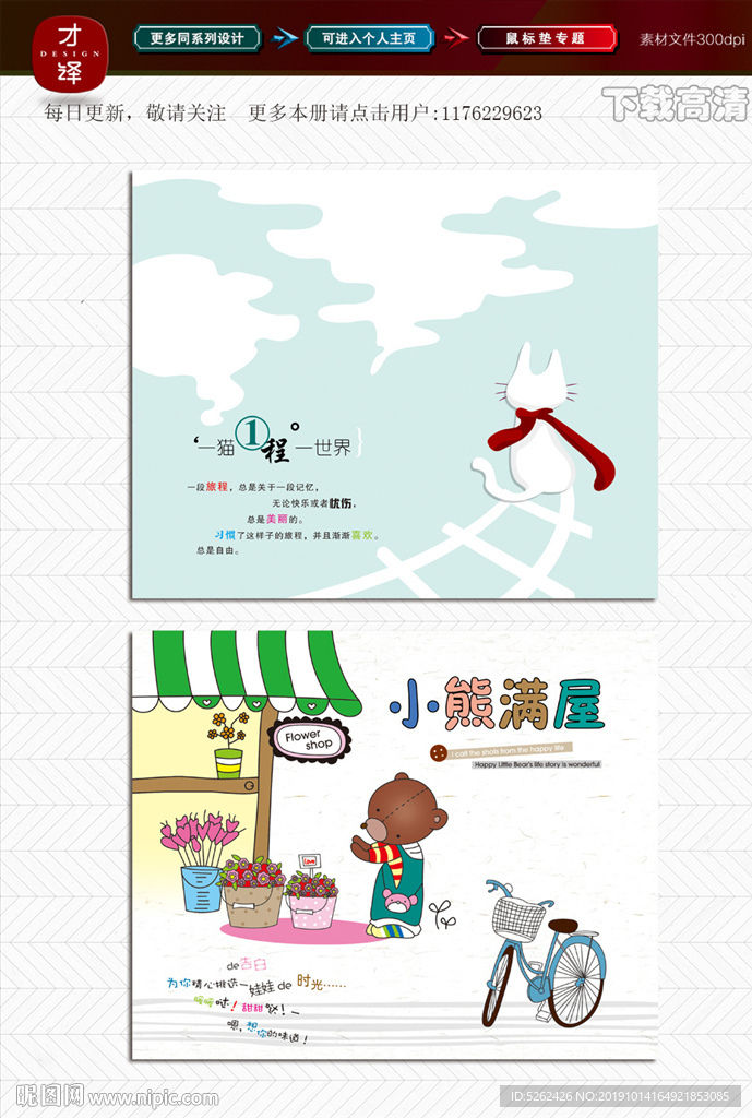 鼠标垫