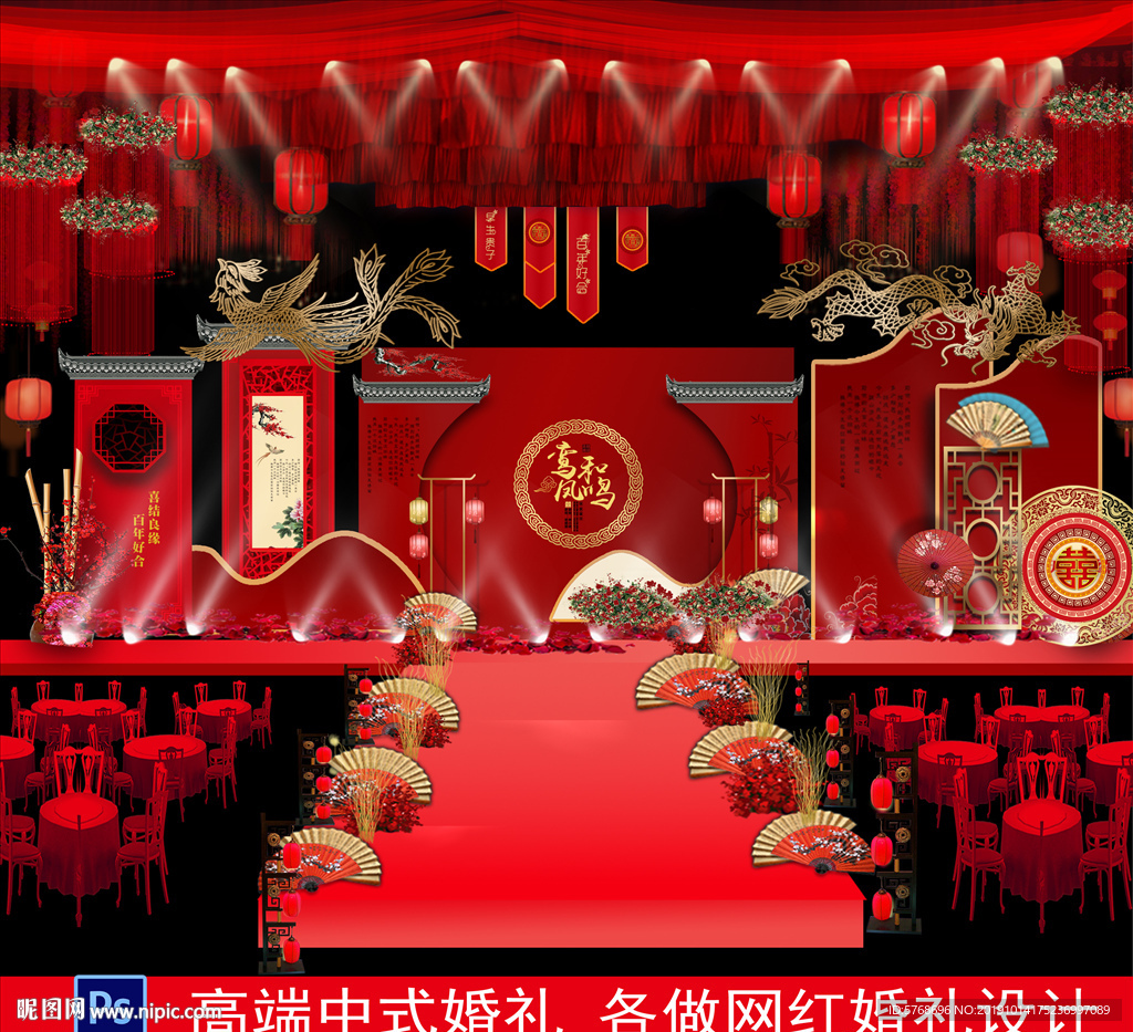 中式主题婚礼