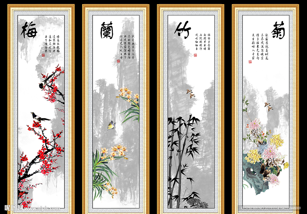 梅兰竹菊