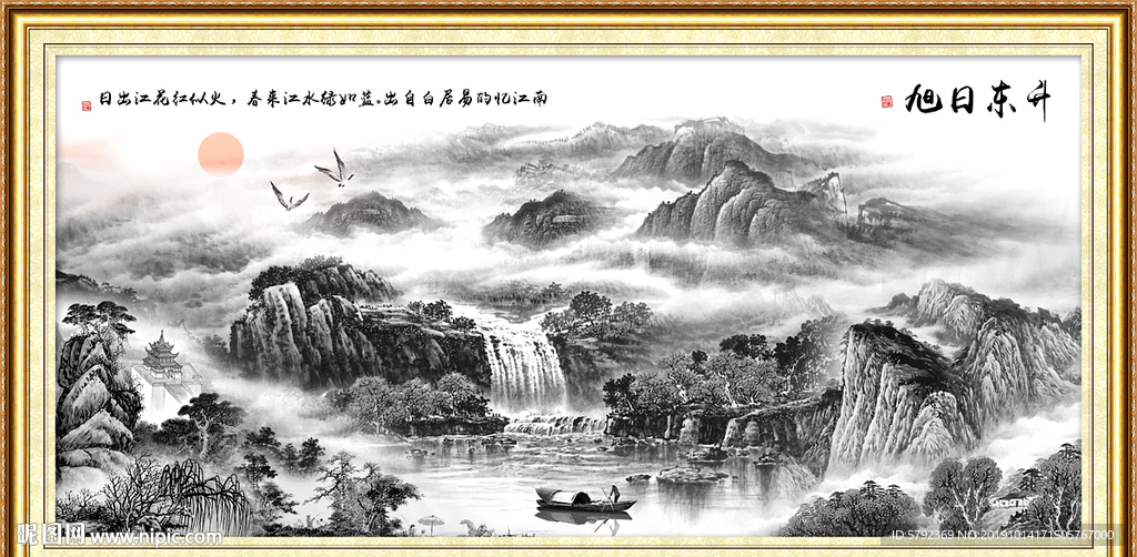水墨山水画