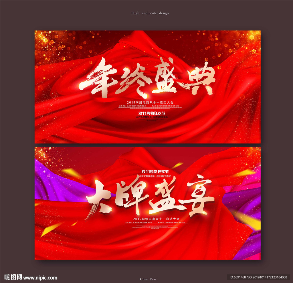 双十一