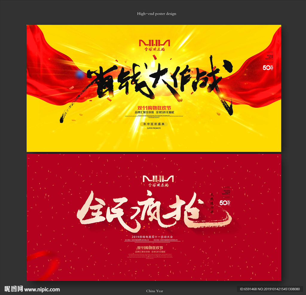 双十一
