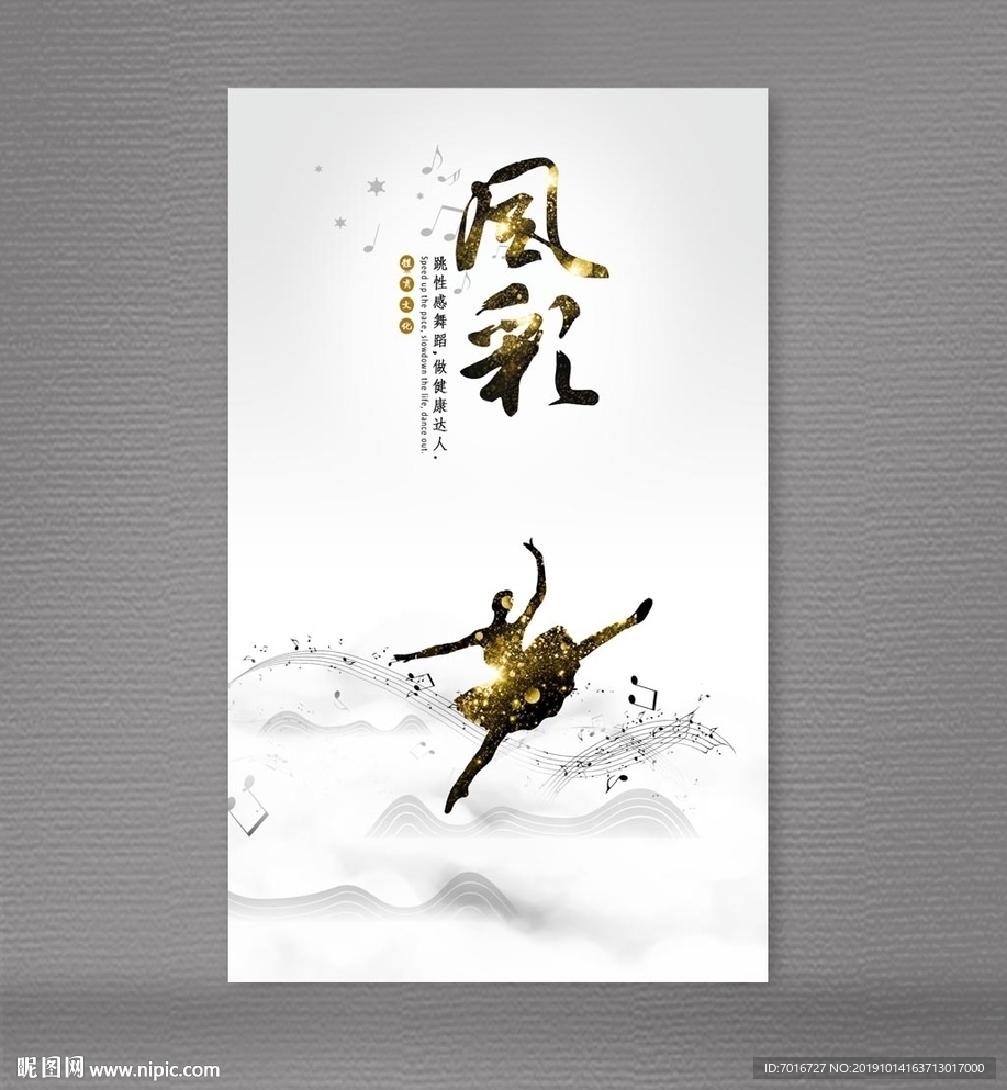 舞蹈图片