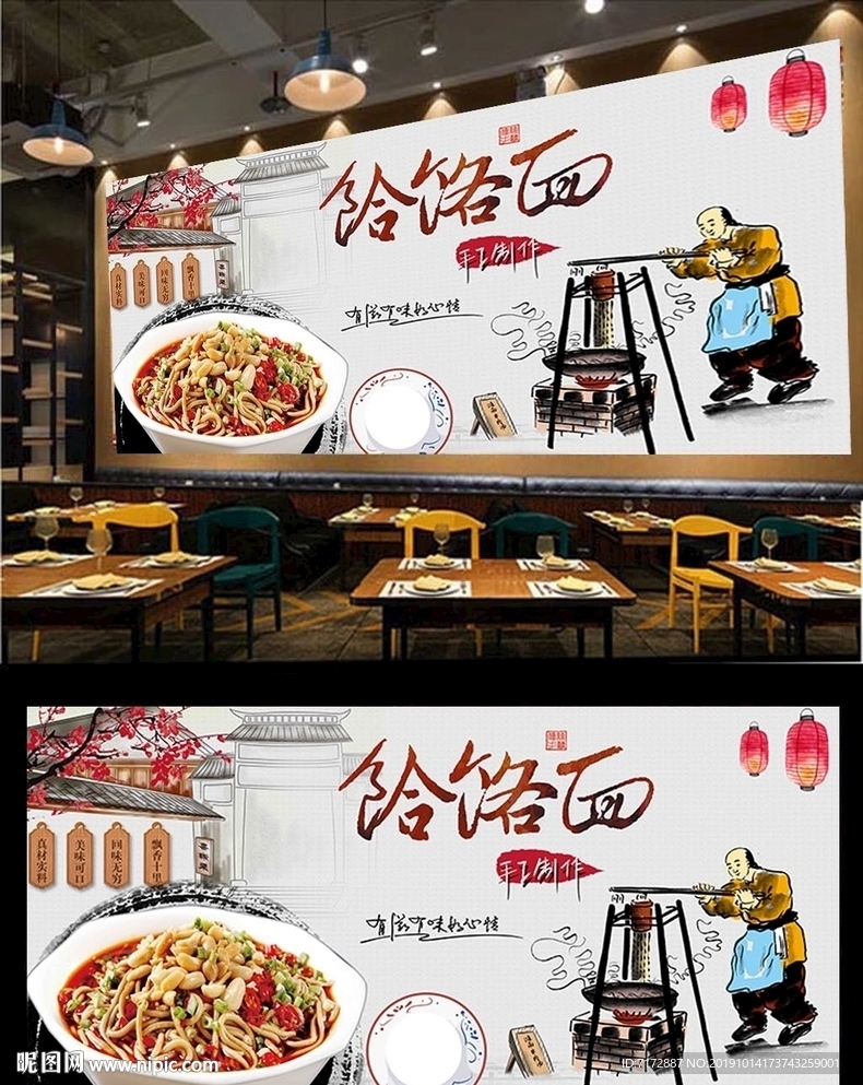 面条背景墙