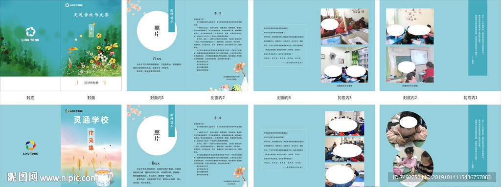 作文集
