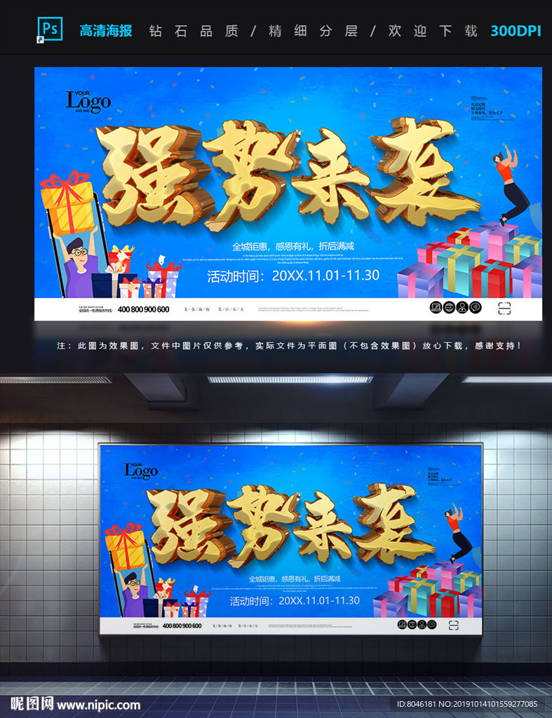 强势来袭