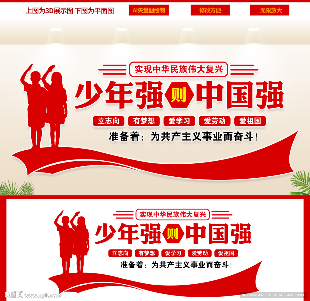 校园文化