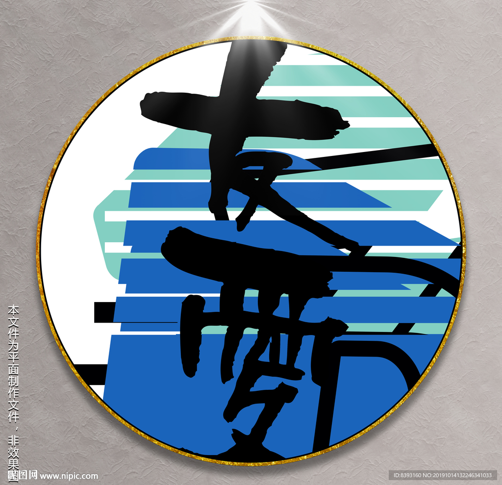 几何图形壁画