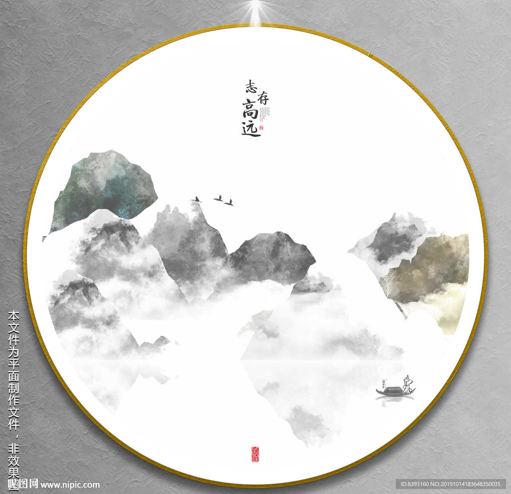 水墨无框画