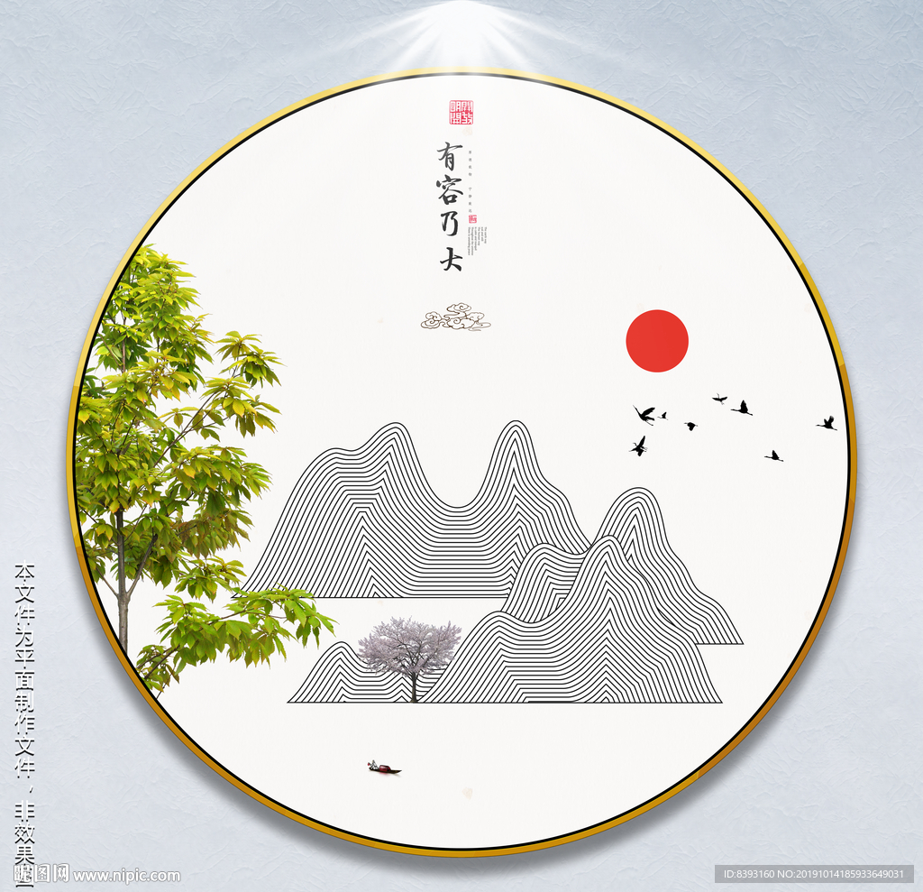 彩色水墨画