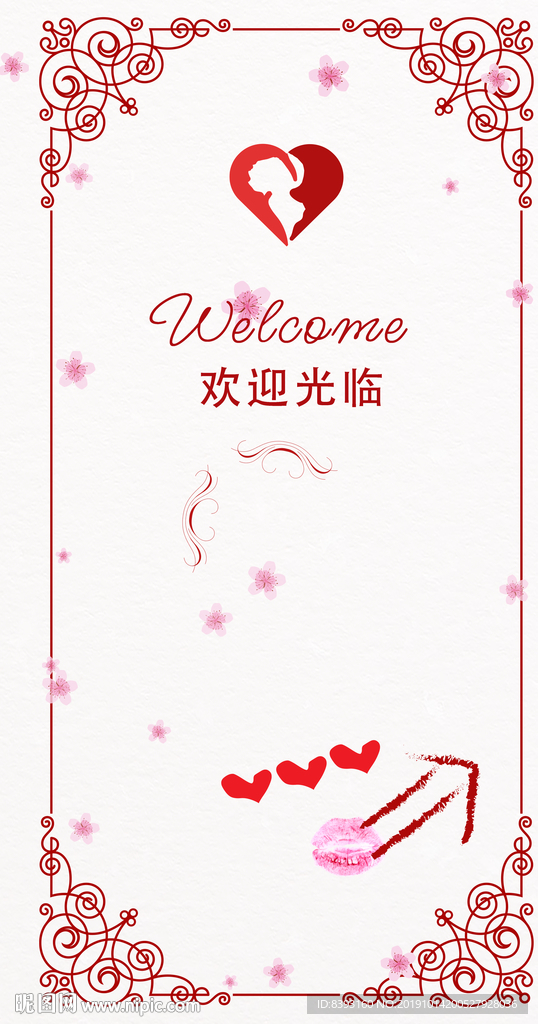 请帖