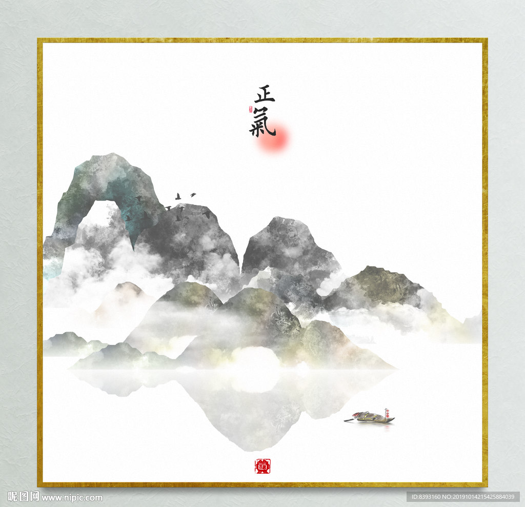 高山水墨