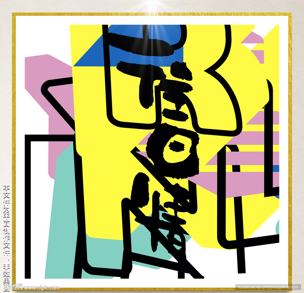 文字涂鸦