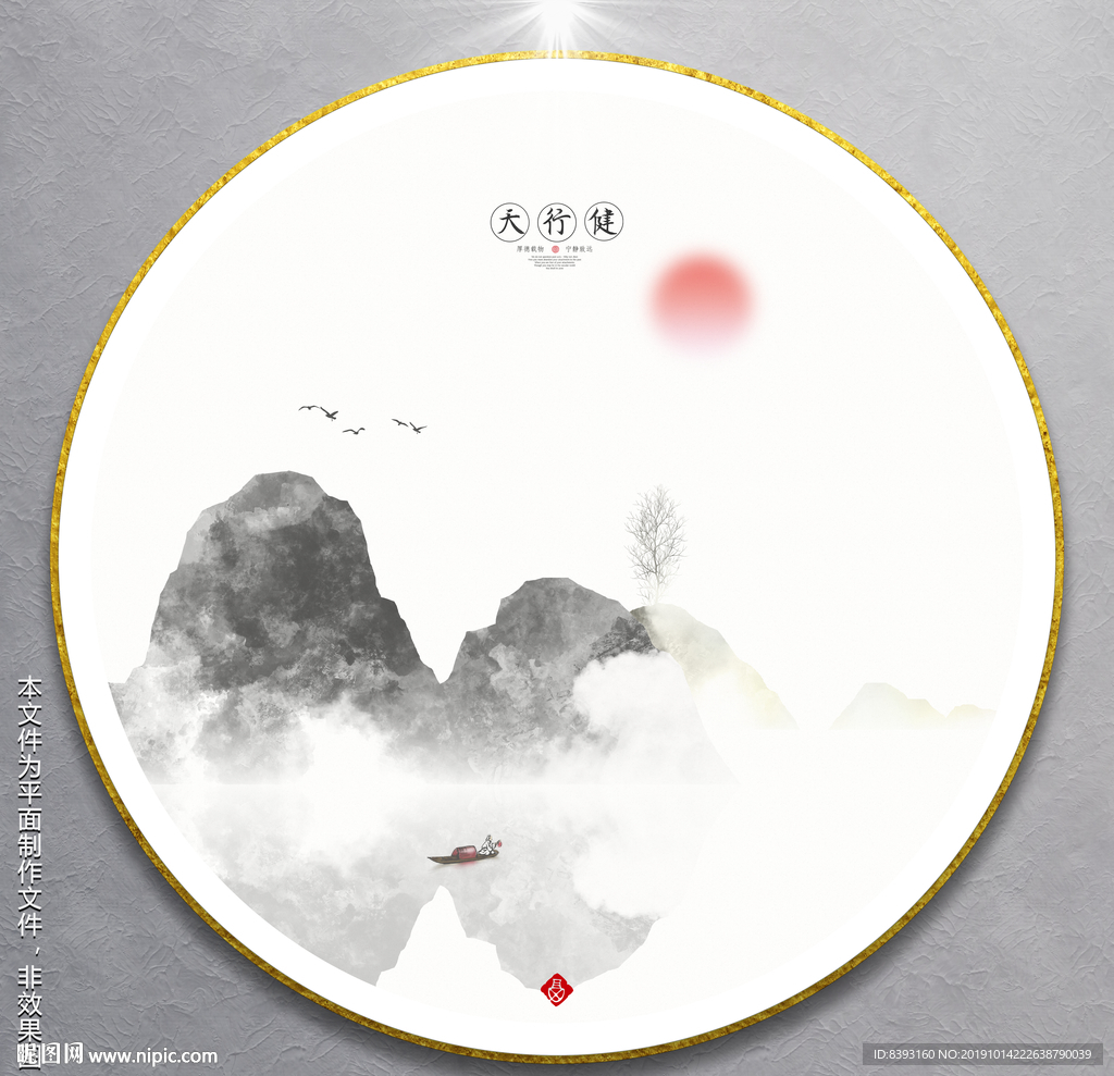 现代水墨画