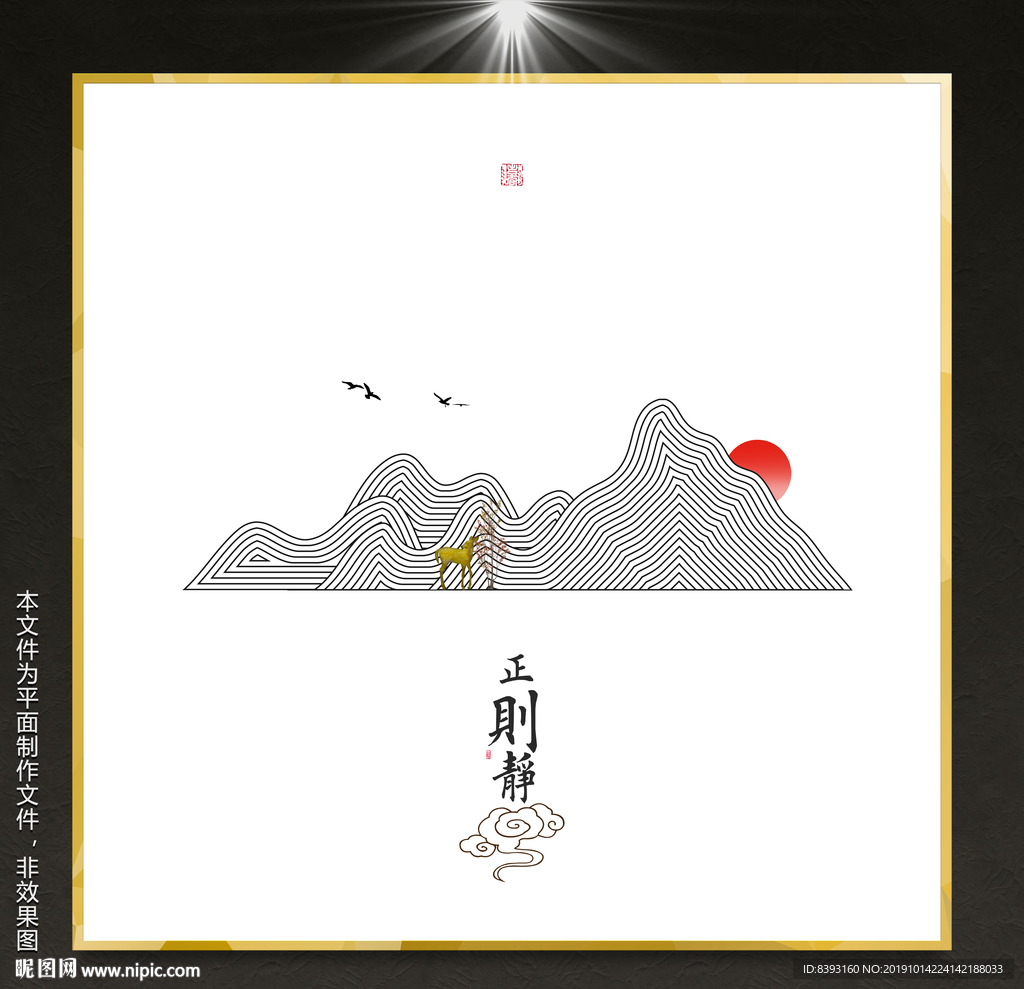高山流水