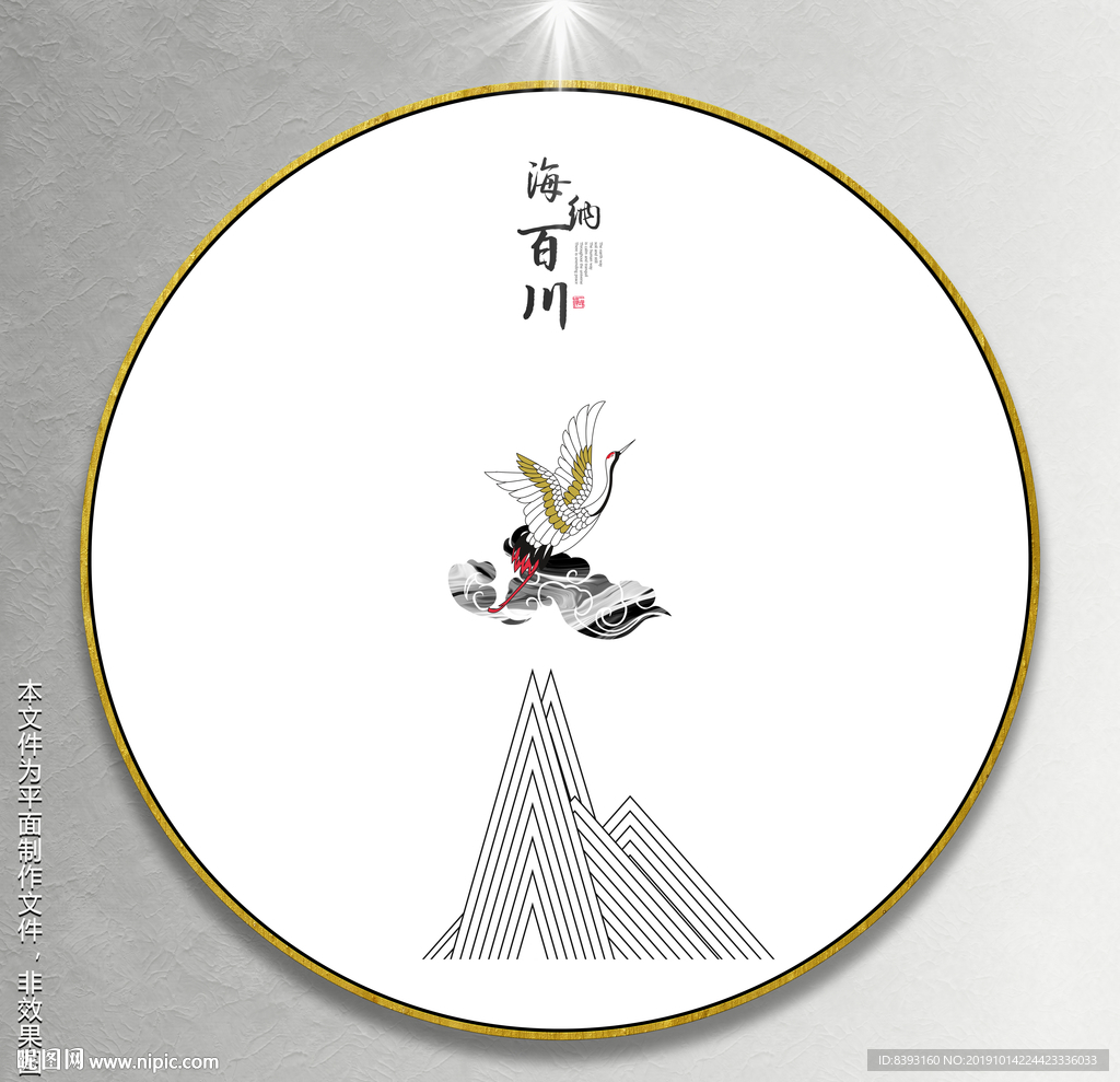山水挂画