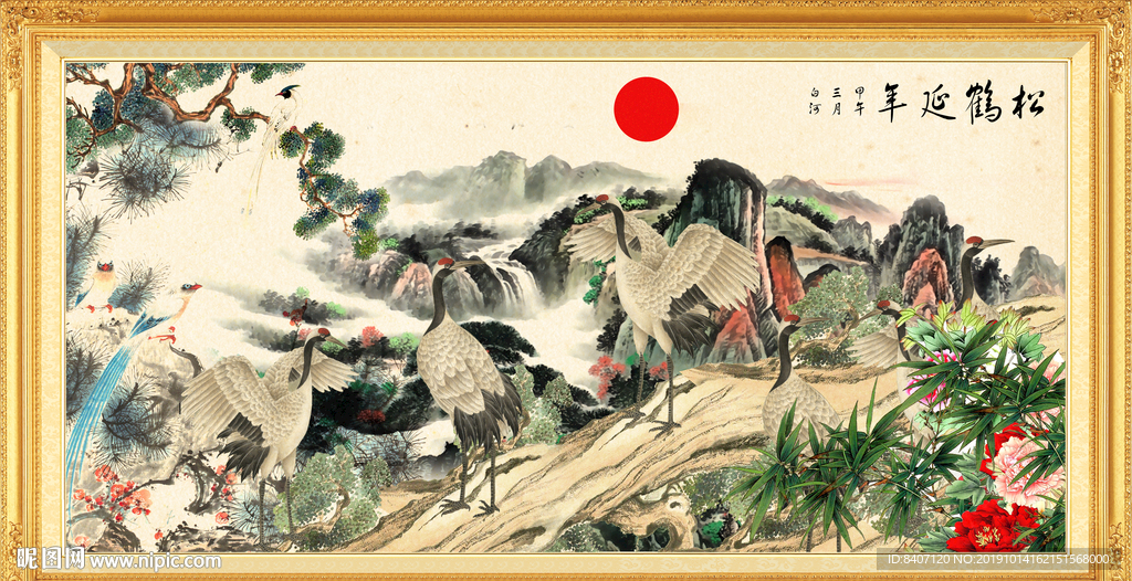 松鹤延年